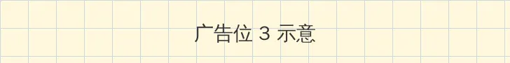 19JEALOUSVUE免费观看 帖子内嵌广告位