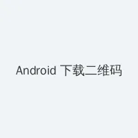 19JEALOUSVUE免费观看 Android客户端下载二维码